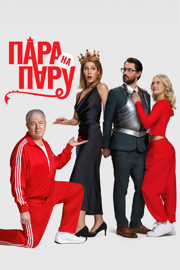 Постер сериала